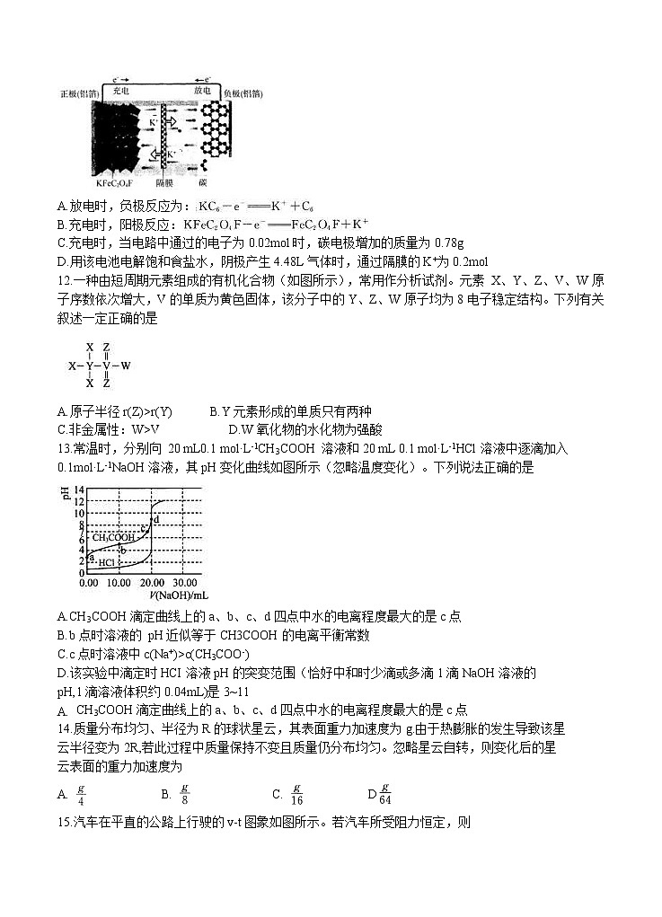 四川省遂宁市2021届高三上学期第一次诊断性考试 理科综合 (含答案)03