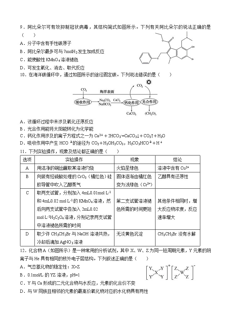 黑龙江省大庆市大庆实验中学2021届高三上学期12月月考 理科综合 (含答案) 试卷03