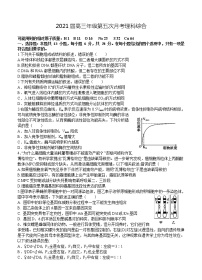 江西省上高二中2021届高三上学期第五次月考试题 理科综合 (含答案)