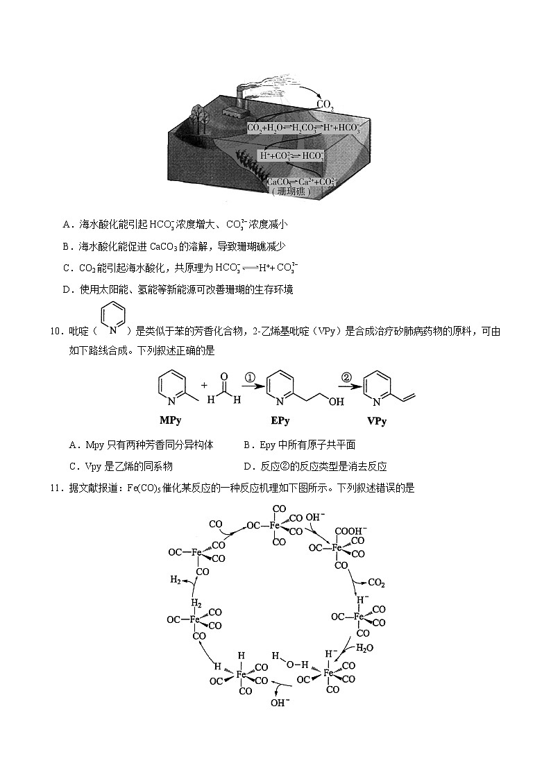 2020年全国卷Ⅱ理综高考试题文档版（含答案）03