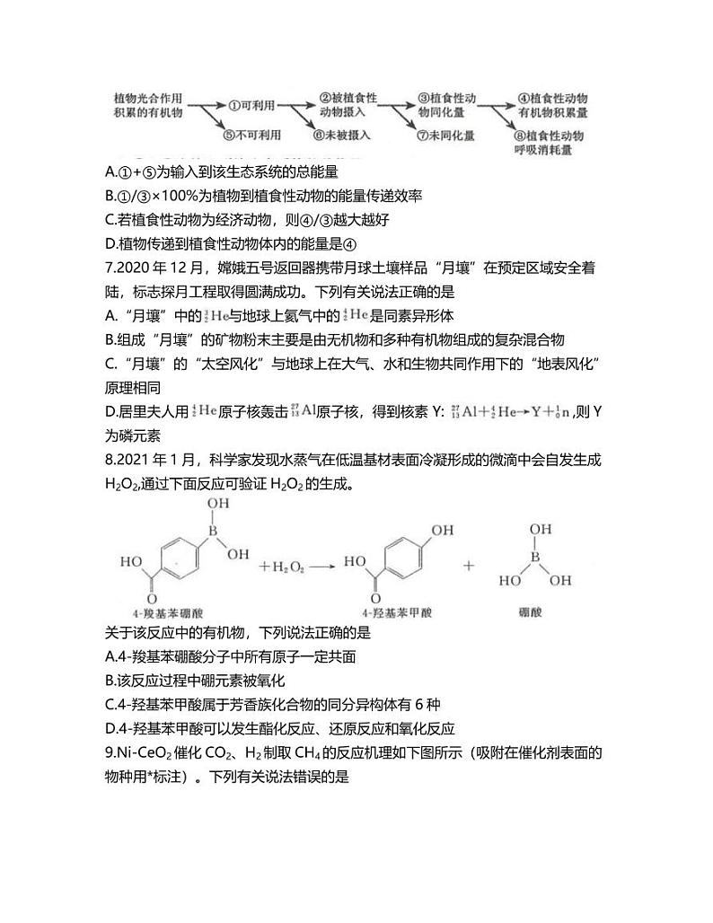 2021郑州高三二模理科综合试题及答案03