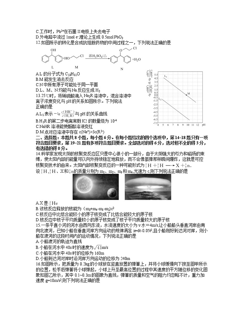 2021届四川省天府名校4月高三诊断性考试理科综合试题（word含答案）03