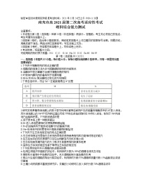 四川省南充市2021届高三3月第二次高考适应性考试理综试题（word 含答案）