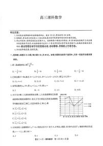 2021九师联盟高三4月数学模拟考试