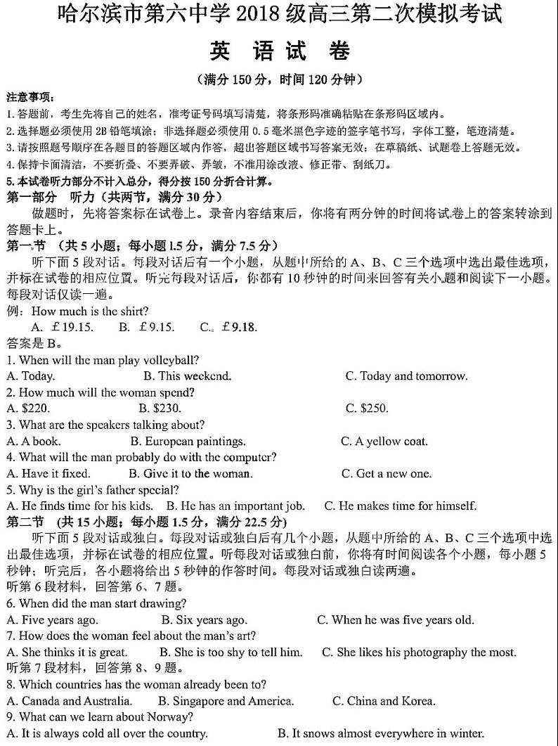 2021哈尔滨第六中学高三二模英语考试01