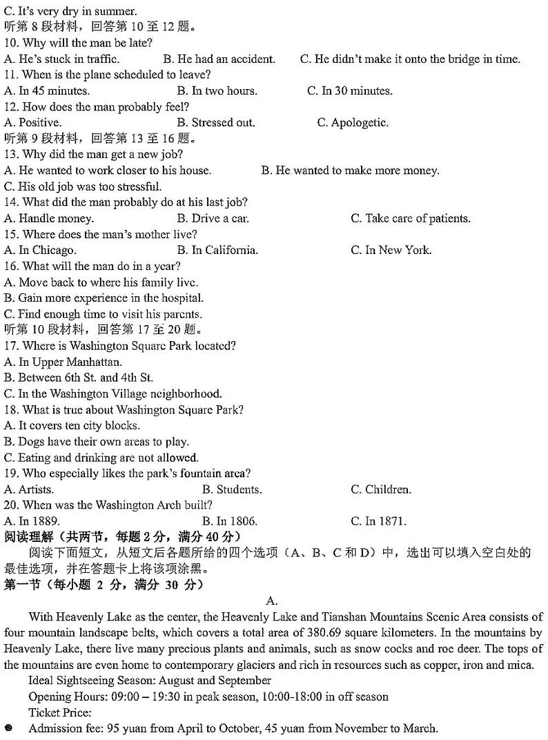 2021哈尔滨第六中学高三二模英语考试02
