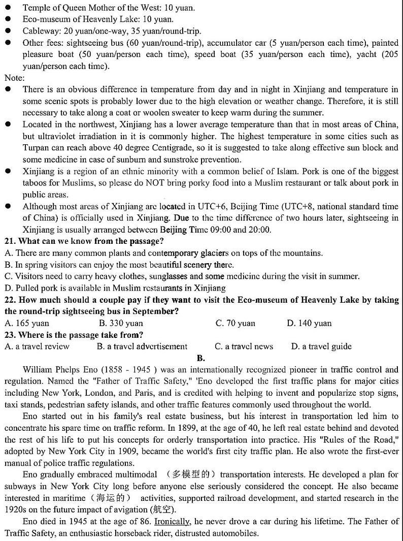 2021哈尔滨第六中学高三二模英语考试03