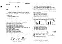 2021年山西省高考考前适应性测试（二）理科综合（含解析）