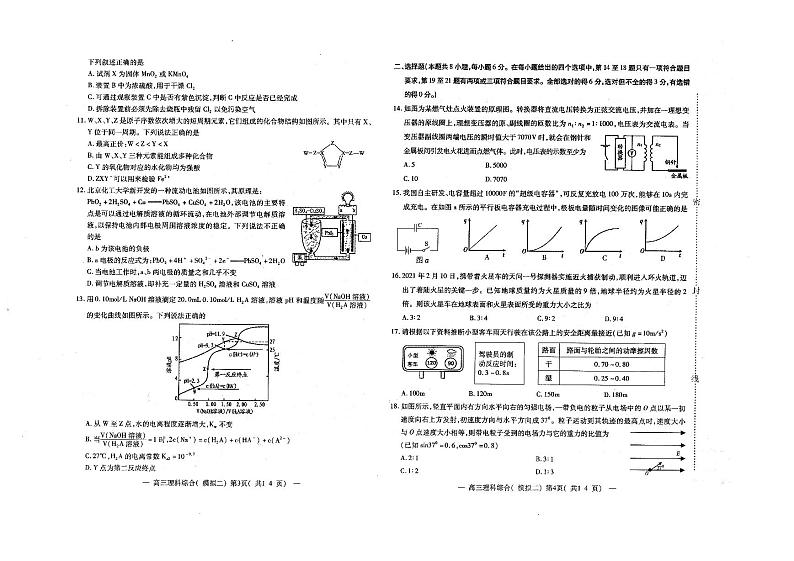 2021南昌第二次模拟理科综合测试卷+答案02