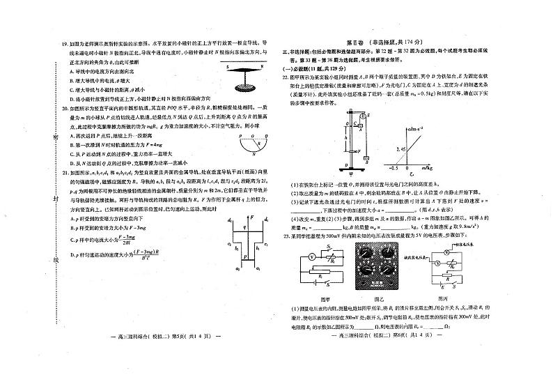 2021南昌第二次模拟理科综合测试卷+答案03