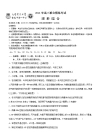 东北两校（大庆实验中学、吉林一中）高三4月下学期联考模拟考试理科综合（含答案）