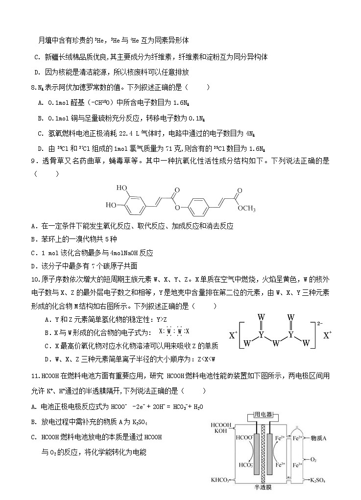 东北两校（大庆实验中学、吉林一中）高三4月下学期联考模拟考试理科综合（含答案）03