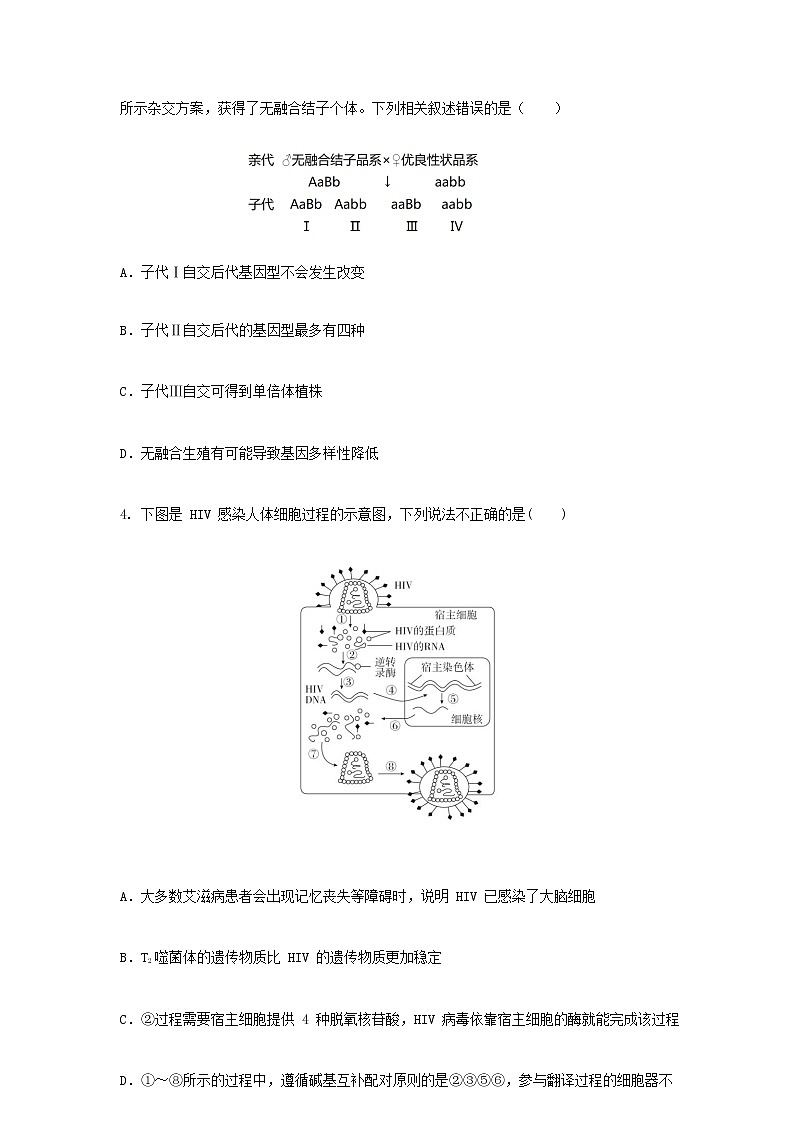2021届黑龙江省哈尔滨市第三中学高三二模理科综合试卷+答案03