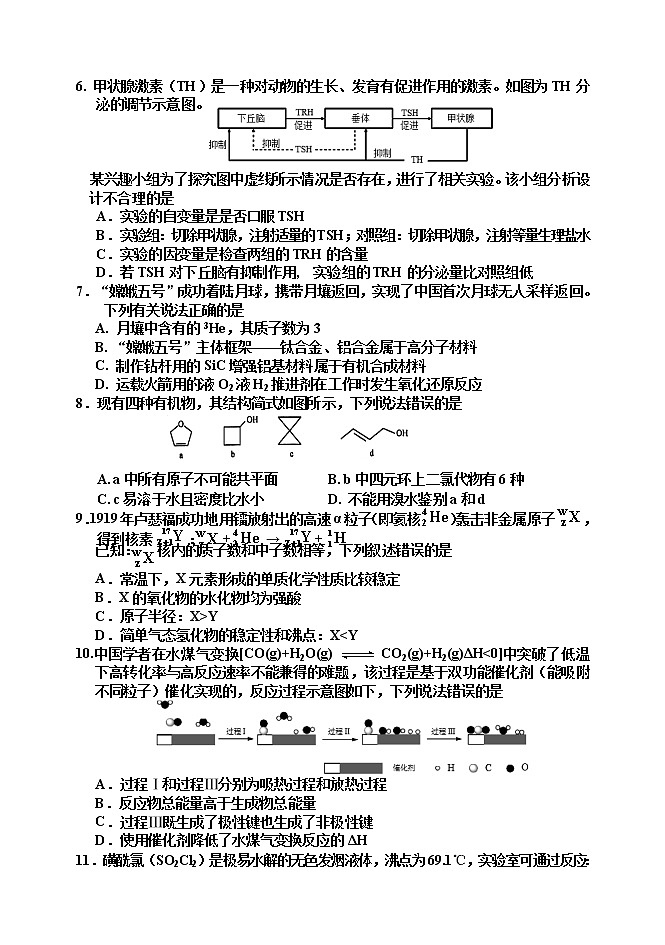 吉林省吉林市普通中学2021届高三下学期第四次调研测试卷：理科综合卷（有答案）02