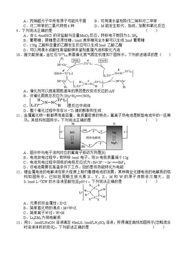 安徽省六安市舒城中学2021届高三下学期5月仿真试卷（二）理科综合（含答案）03