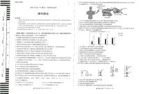 安阳市2021届高三三模理综试题