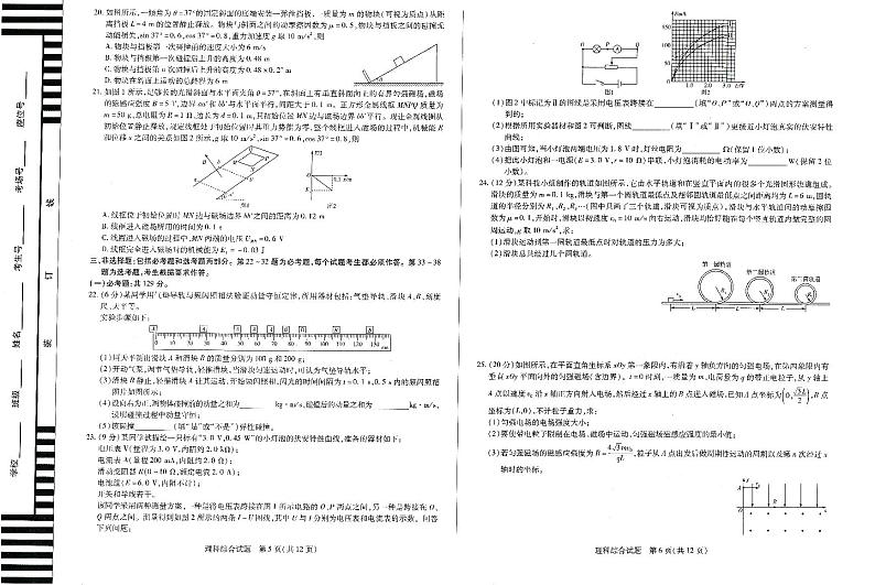 安阳市2021届高三三模理综试题03