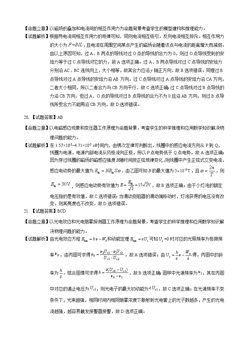 宁夏石嘴山市2021届高三下学期质量检测三：理综试题+答案（扫描版）02