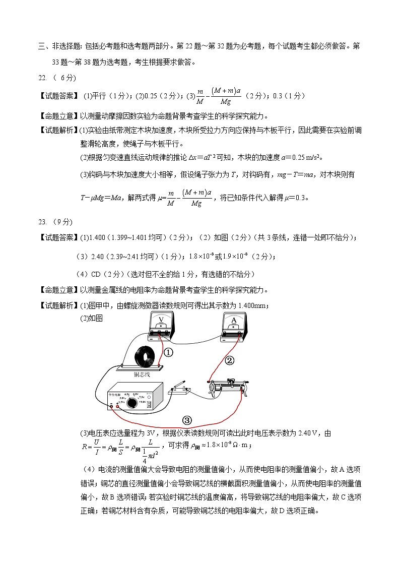 宁夏石嘴山市2021届高三下学期质量检测三：理综试题+答案（扫描版）03