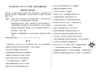 黑龙江省哈尔滨市第六中学2021届高三下学期第四次模拟考试+理综+答案