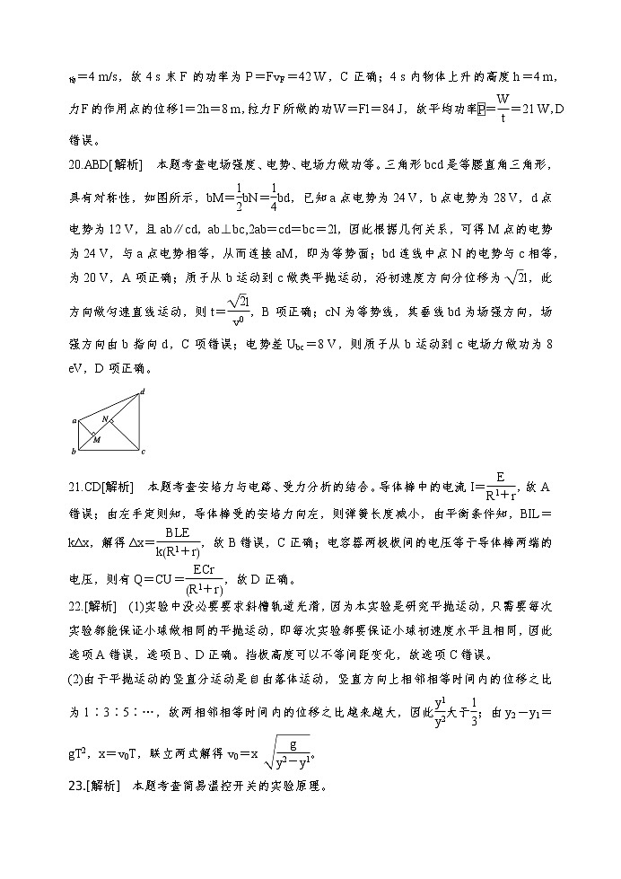 甘肃省天水市一中2021届高三下学期第九次检测理综试题+答案 (PDF版)02