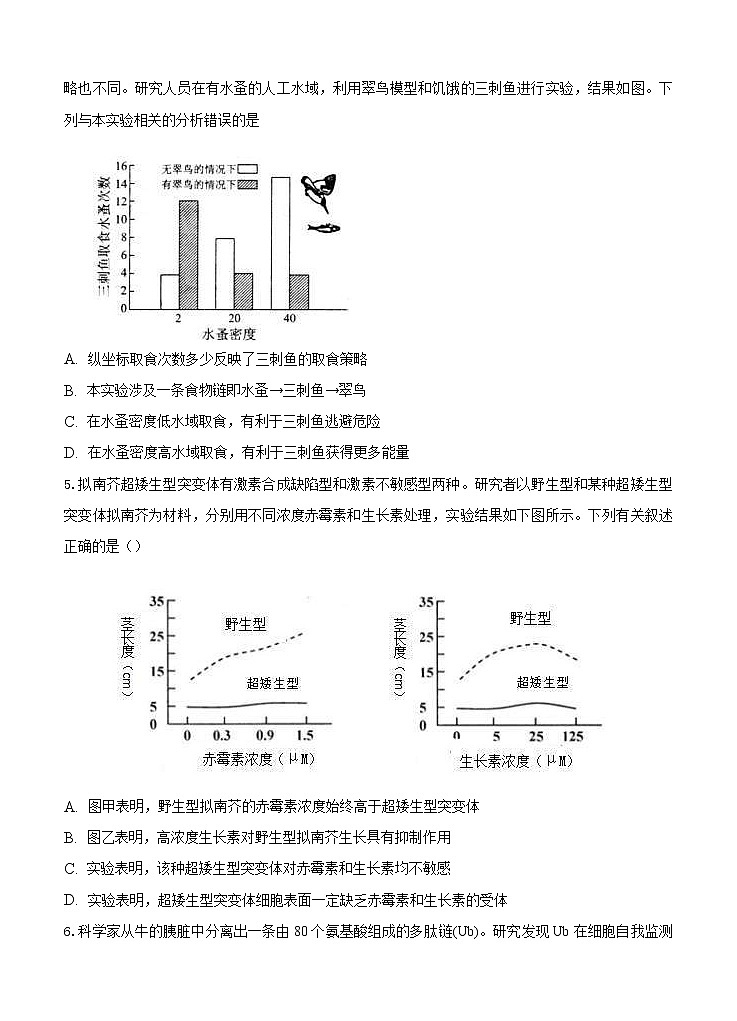 安徽省滁州市定远县民族中学2021届高三5月模拟检测 理科综合（含答案）02