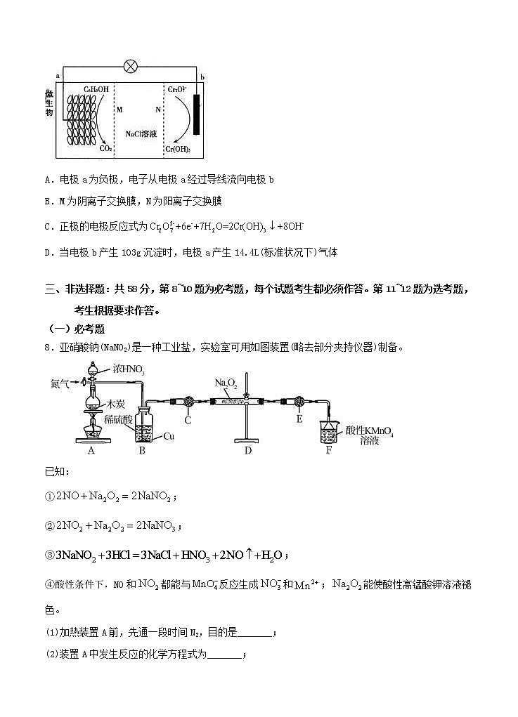 2021届全国卷Ⅲ高考压轴卷 理综（含答案）03
