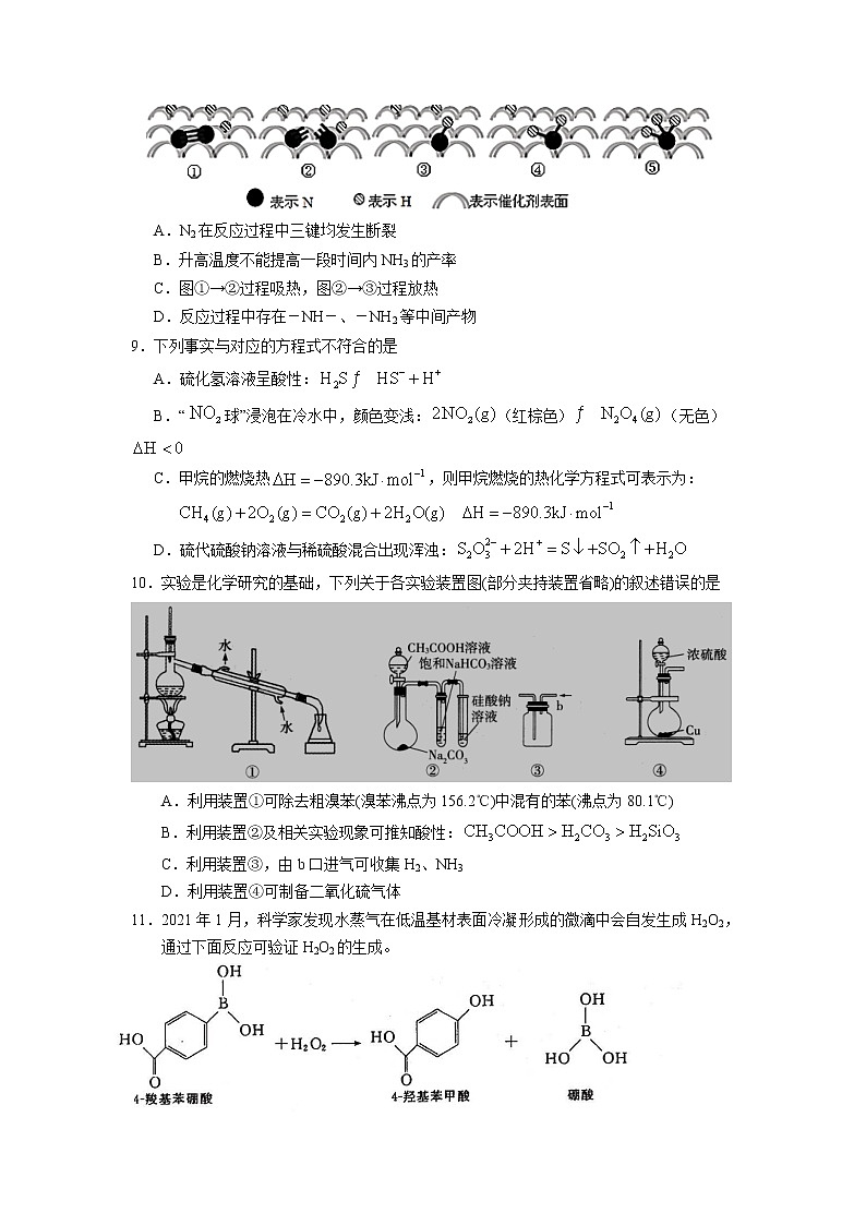 2021届宁夏银川市第六中学高三第三次模拟考试 理综03