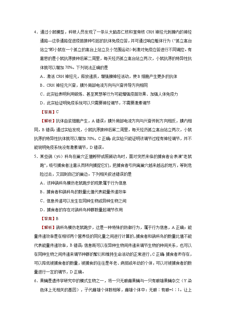 2021年最新高考冲刺压轴卷 理综03