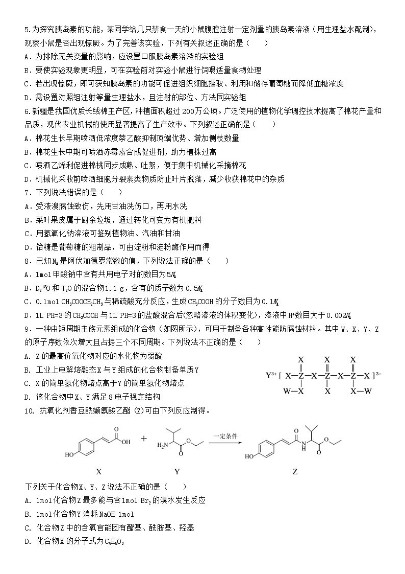 江西师范大学附属中学2021届高三下学期第三次模拟考试 理科综合+答案 (pdf版)02