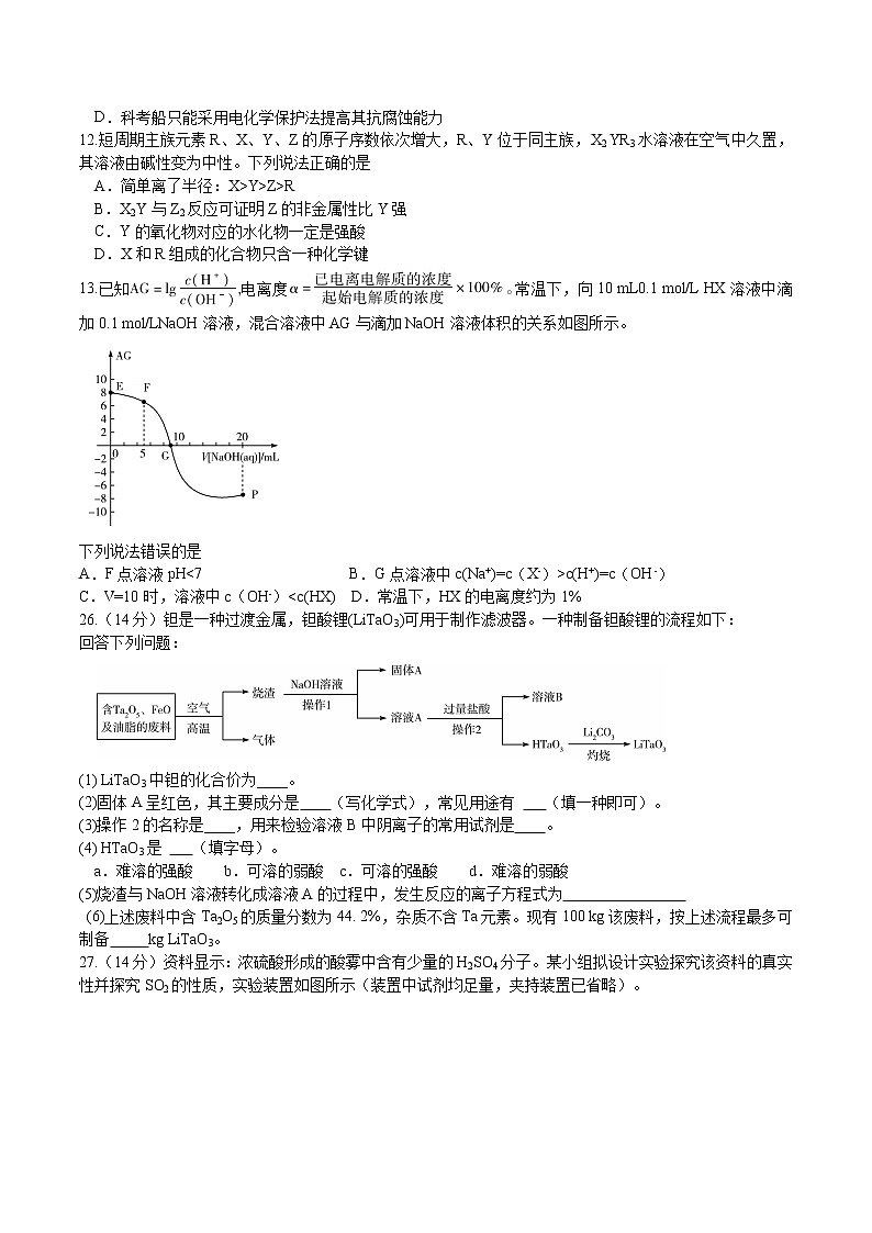 江西省九江第一中学2021届高三下学期5月适应性考试 理科综合+答案02