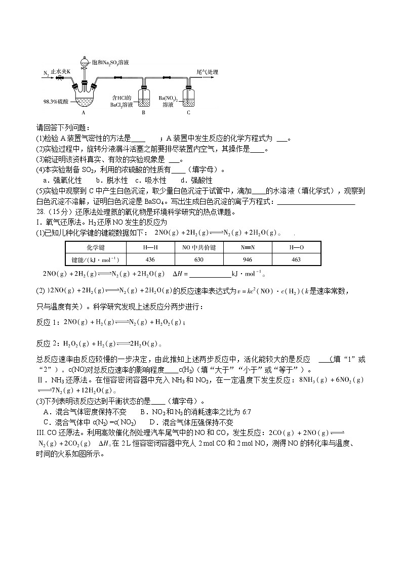 江西省九江第一中学2021届高三下学期5月适应性考试 理科综合+答案03