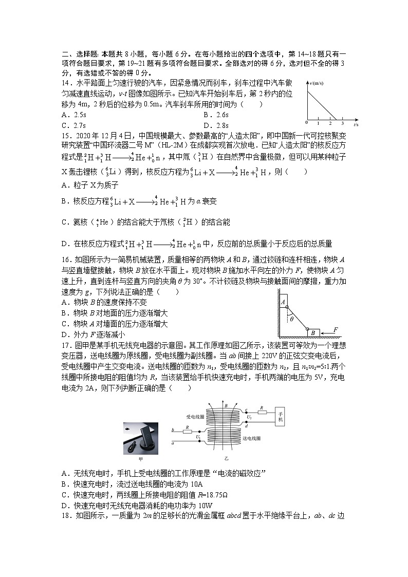 江西省九江第一中学2021届高三下学期5月适应性考试 理科综合+答案01