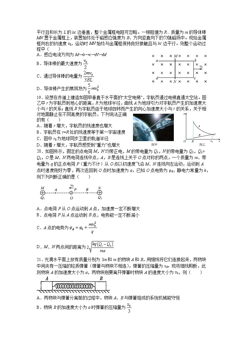 江西省九江第一中学2021届高三下学期5月适应性考试 理科综合+答案02