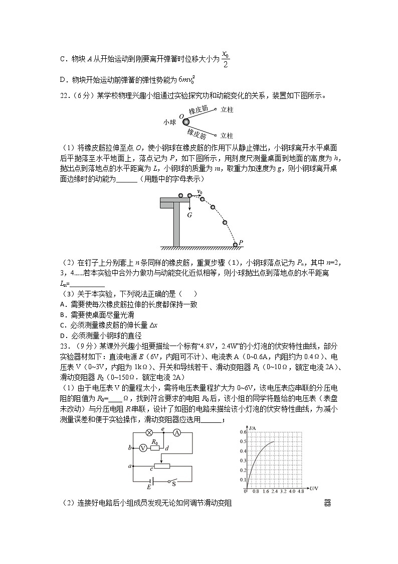 江西省九江第一中学2021届高三下学期5月适应性考试 理科综合+答案03