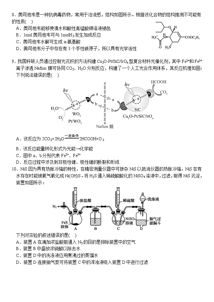 2021届河南省实验中学高三下学期5月第四次模拟考试理综试题03