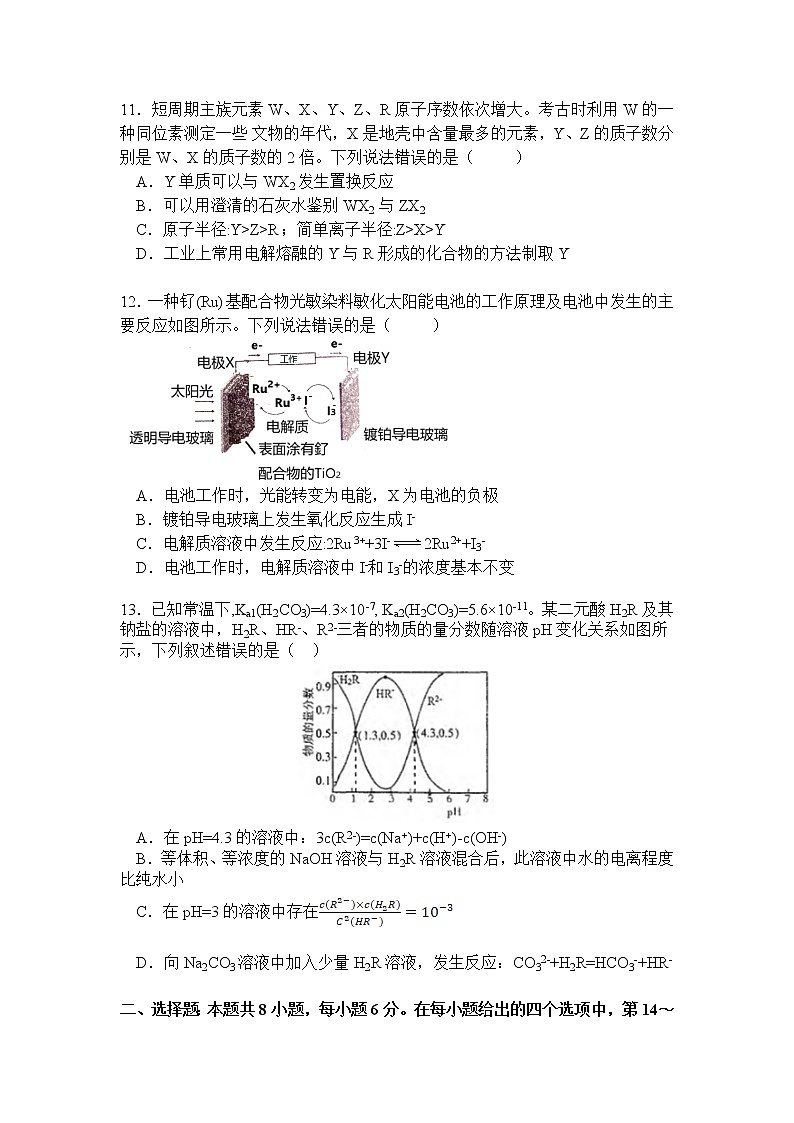 2021届黑龙江省高三第一次模拟考试 理综试题03