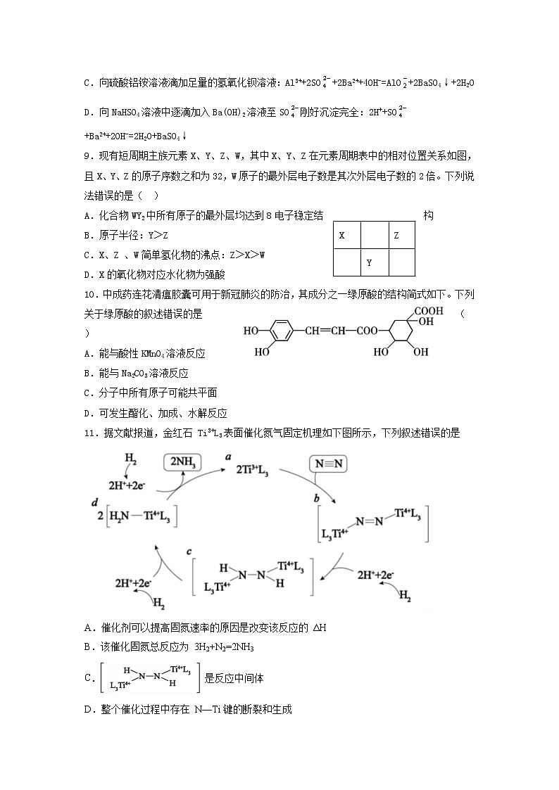 2021届内蒙古通辽市新城第一中学高三第四次增分训练 理综03