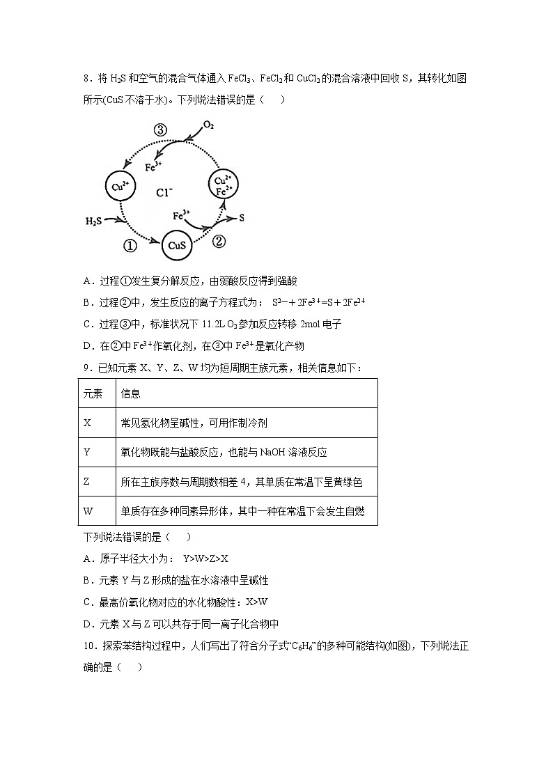 2021届内蒙古通辽市新城第一中学高三第二次增分训练 理综03