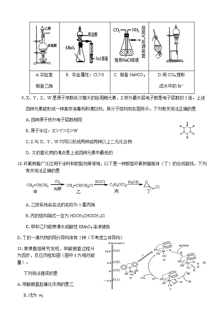 安徽师范大学附属中学2021届高三5月最后一卷理科综合试题 word无答案03