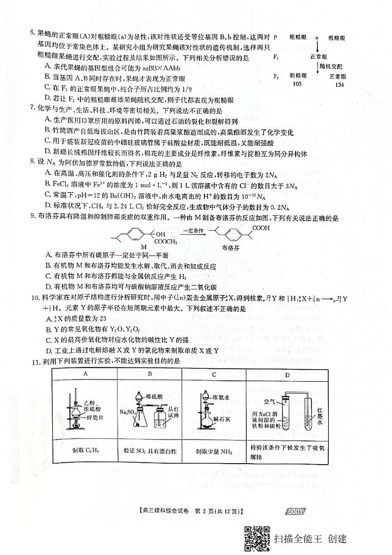 2021届江西省高三5月联考理科综合试卷（无答案）02