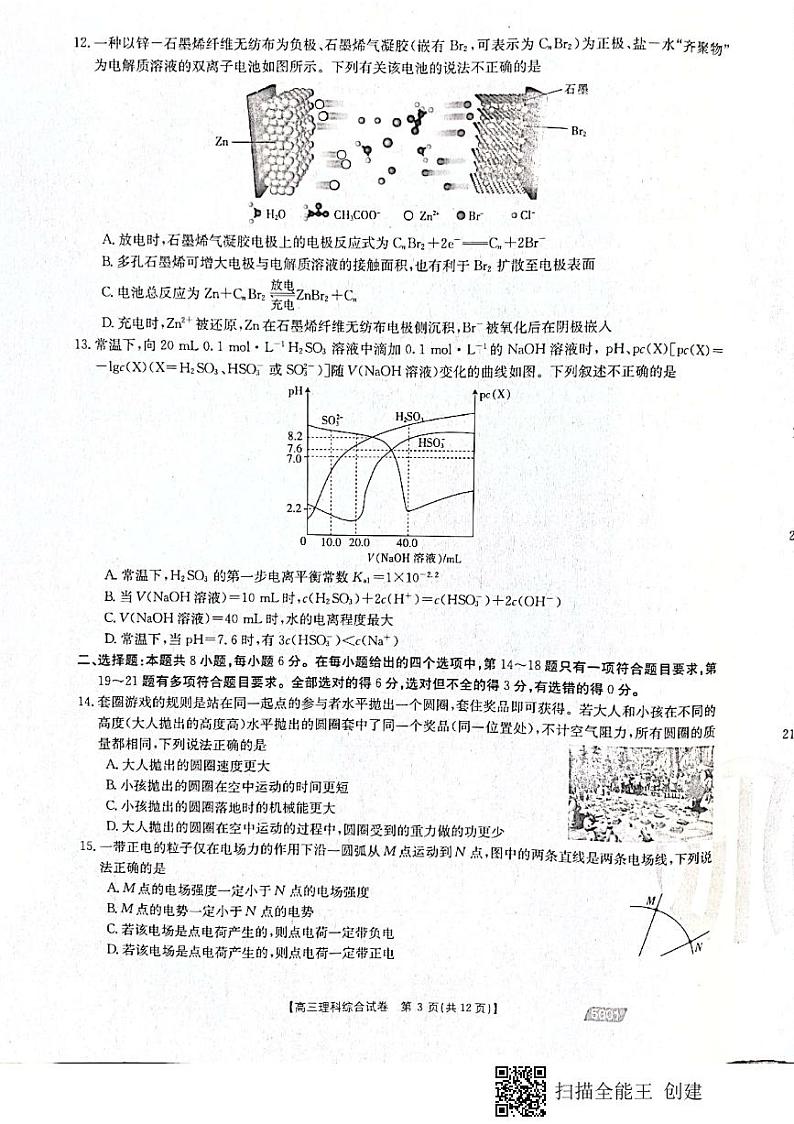 2021届江西省高三5月联考理科综合试卷（无答案）03