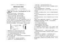 2021届山西省太原市第五中学高三下学期第二次模拟考试 理科综合 word版（无答案）