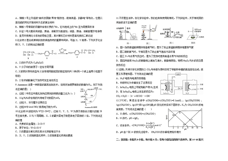 2021届山西省太原市第五中学高三下学期第二次模拟考试 理科综合 word版（无答案）02