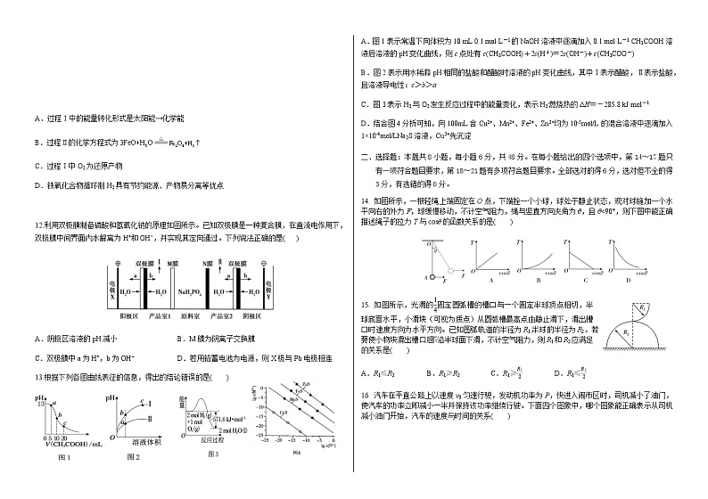 2021届黑龙江省哈尔滨市第六中学高三下学期第四次模拟考试 理综 word版03