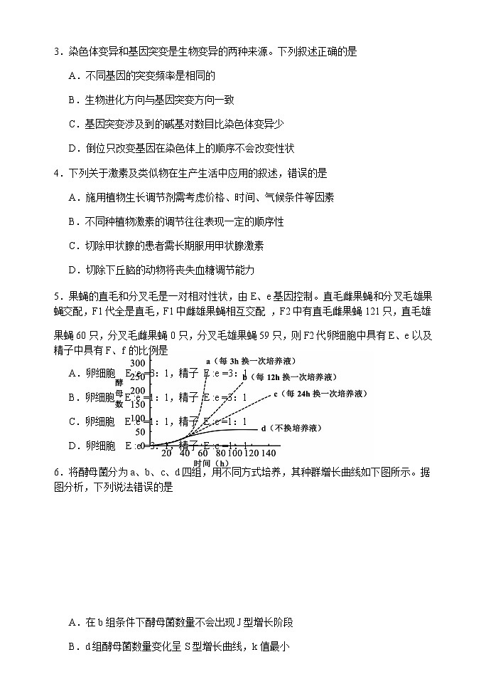 2021届黑龙江省哈尔滨市第三中学高三下学期5月第四次模拟考试理综试题 word版03