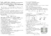 2021届云南省昆明市第一中学高三下学期5月第九次考前适应性训练理科综合试题（PDF版）