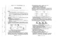 安徽省合肥市第八中学2021届高三下学期5月高考模拟最后一卷理科综合试题+无答案 (图片版)