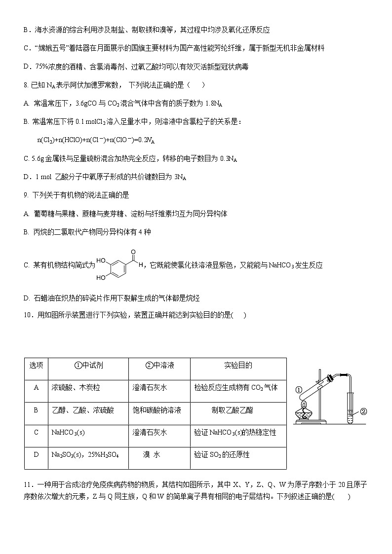 广西南宁市第二中学2021届高三下学期5月模拟考试理综试题+答案03