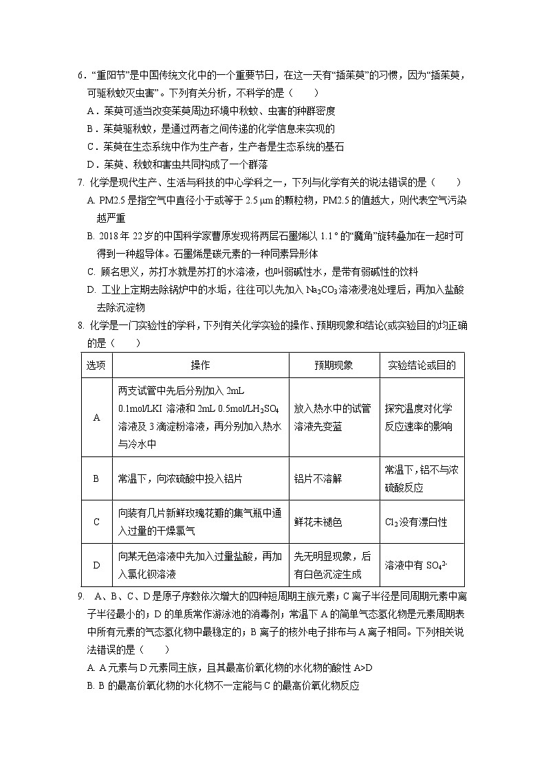 甘肃省天水市一中2021届高三下学期5月第十次模拟考试理科综合试题+答案02